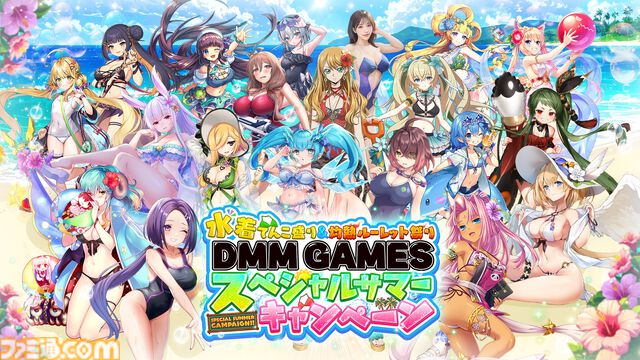 DMM GAMESを利用したことがない俺が勝手に作ったこの夏の水着美女ランキング！ 「この太ももで日本列島を挟んだら経済も上向きそう」