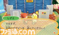 『どうぶつの森 ハッピーホームデザイナー』が10周年。なんと借金返済なし！ どうぶつたちの家づくりに特化した究極のスピンオフ作品【今日は何の日？】