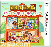 『どうぶつの森 ハッピーホームデザイナー』が10周年。なんと借金返済なし！ どうぶつたちの家づくりに特化した究極のスピンオフ作品【今日は何の日？】