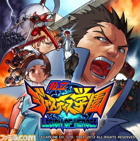 【B2】 私立ジャスティス学園 プレステ版 販促 非売品 ポスター CAPCOM 私立ジャスティス学園 LEGION OF HEROES B2ポスター