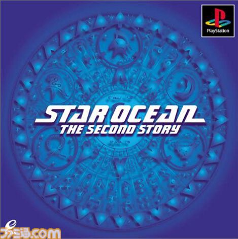 絶版　超希少　大人気ゲーム　スターオーシャン　セカンドストーリー　トレカ　未開封 超激レア star ocean 2 スターオーシャン2 トレカセット 117種中