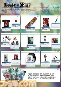 『シュタゲ』15周年記念POPUP企画展がドンキ秋葉原店にて開催。実物大タイムマシンが出現！ 原画展示やグッズ販売など目白押し