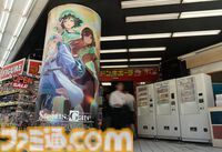『シュタゲ』15周年記念POPUP企画展がドンキ秋葉原店にて開催。実物大タイムマシンが出現！ 原画展示やグッズ販売など目白押し