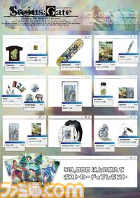 『シュタゲ』15周年記念POPUP企画展がドンキ秋葉原店にて開催。実物大タイムマシンが出現！ 原画展示やグッズ販売など目白押し