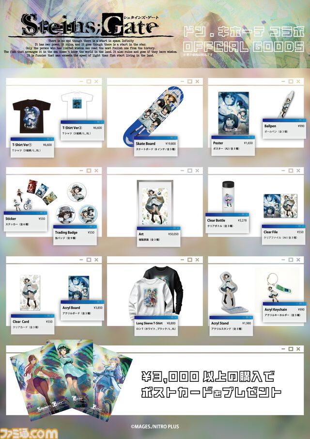 『シュタゲ』15周年記念POPUP企画展がドンキ秋葉原店にて開催。実物大タイムマシンが出現！ 原画展示やグッズ販売など目白押し