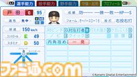 『パワプロ2025』目下本塁打＆打点王の佐藤輝明も能力更新。栄冠ナインに戸田懐生ら“転生プロ”が登場する選手アップデート本日（7/28）配信