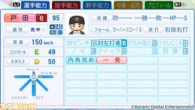 『パワプロ2025』目下本塁打＆打点王の佐藤輝明も能力更新。栄冠ナインに戸田懐生ら“転生プロ”が登場する選手アップデート本日（7/28）配信