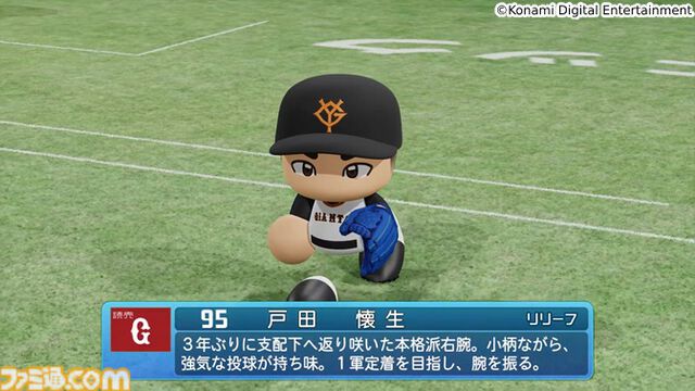 『パワプロ2025』目下本塁打＆打点王の佐藤輝明も能力更新。栄冠ナインに戸田懐生ら“転生プロ”が登場する選手アップデート本日（7/28）配信