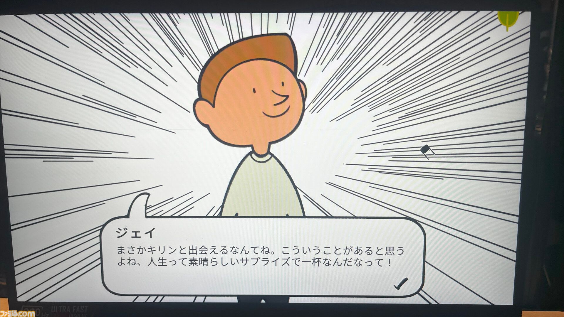 画像ページ (3/13) 『コミュ障キリンの一週間』他人に話しかけ