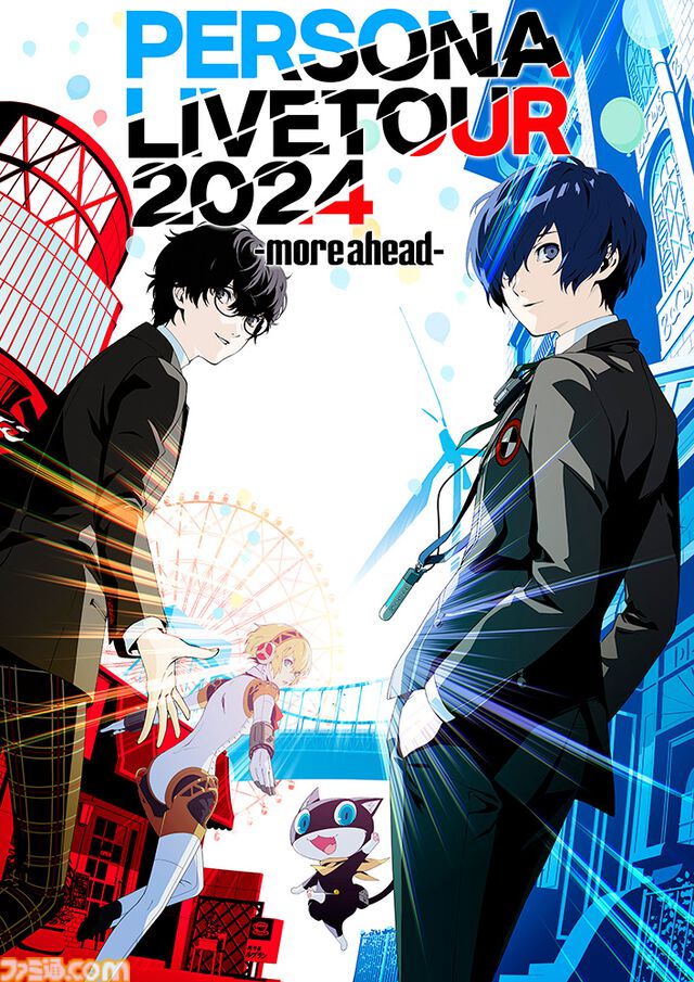 『ペルソナ』音楽ライブ“PERSONA LIVE TOUR 2024”の6月8日夜公演のライブ配信が決定。配信チケットの販売がスタート