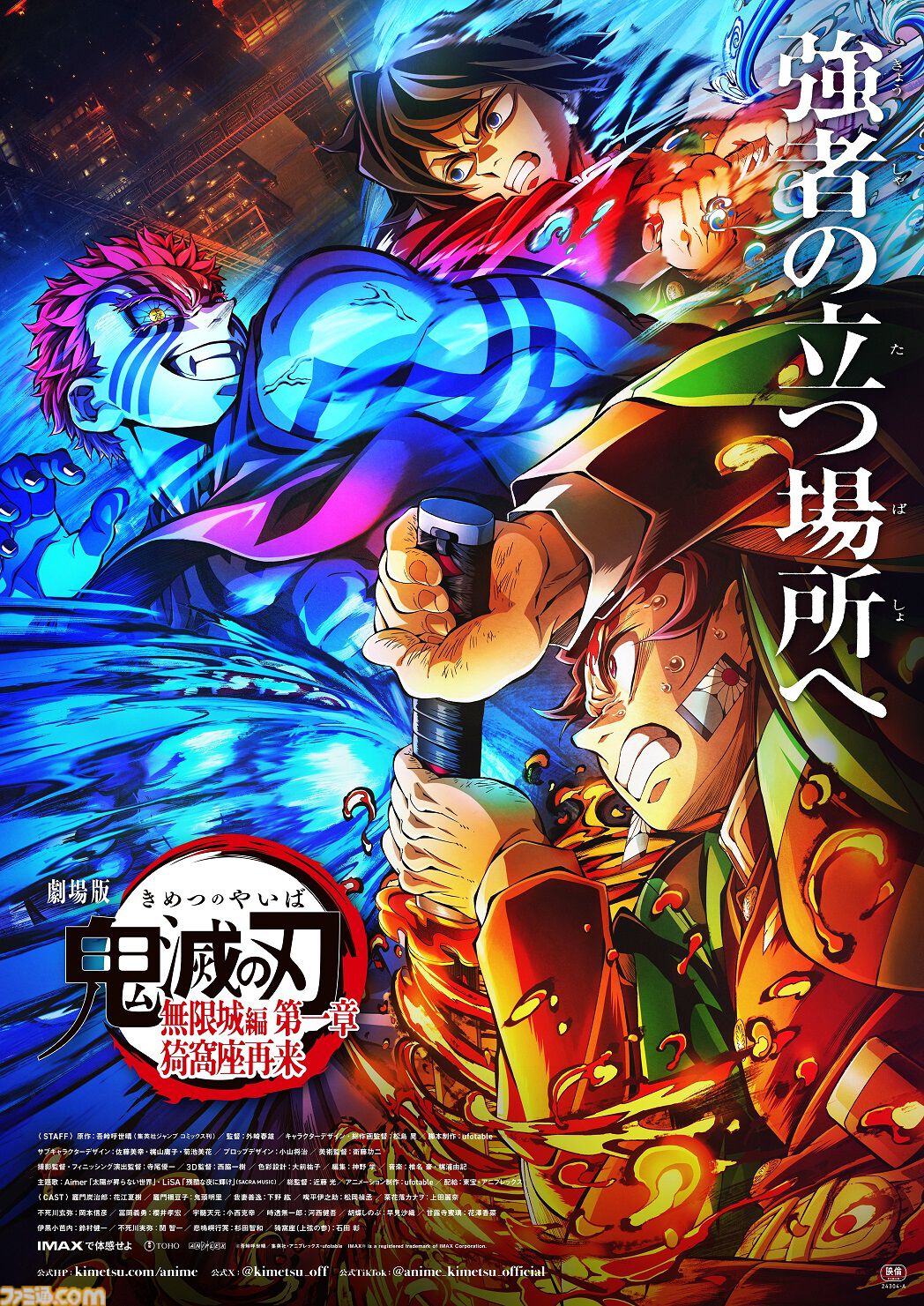 期間限定 鬼滅の刃 ONE PIECE アニメ 大量 まとめ売り 300個位 鬼滅の刃 無限城編 第一章 猗窩座再来』日本映画史上最速で興収