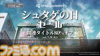 『シュタインズ・ゲート』シリーズなど科学アドベンチャー9作品が80%オフ。Steamで“シュタゲの日セール”が本日（7/28）開催