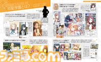 祝『学マス』配信開始！ 長月あおいさん、小鹿なおさん、飯田ヒカルさんのインタビューなど、28ページにわたって特集【先出し週刊ファミ通】