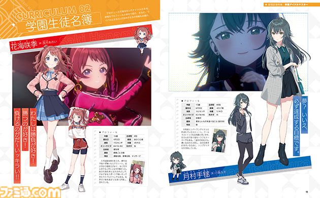 祝『学マス』配信開始！ 長月あおいさん、小鹿なおさん、飯田ヒカルさんのインタビューなど、28ページにわたって特集【先出し週刊ファミ通】