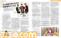 祝『学マス』配信開始！ 長月あおいさん、小鹿なおさん、飯田ヒカルさんのインタビューなど、28ページにわたって特集【先出し週刊ファミ通】