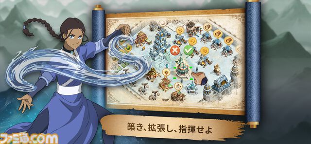 『アバター：伝説を刻む者』米アニメ『伝説の少年アン』原作スマホゲーム、日本で正式リリース。領地を発展させ最強の国を目指す戦略シミュレーション