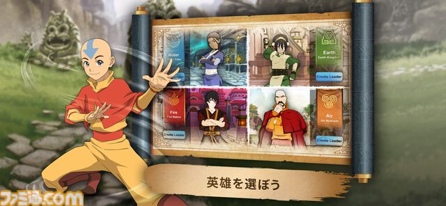 『アバター：伝説を刻む者』米アニメ『伝説の少年アン』原作スマホゲーム、日本で正式リリース。領地を発展させ最強の国を目指す戦略シミュレーション