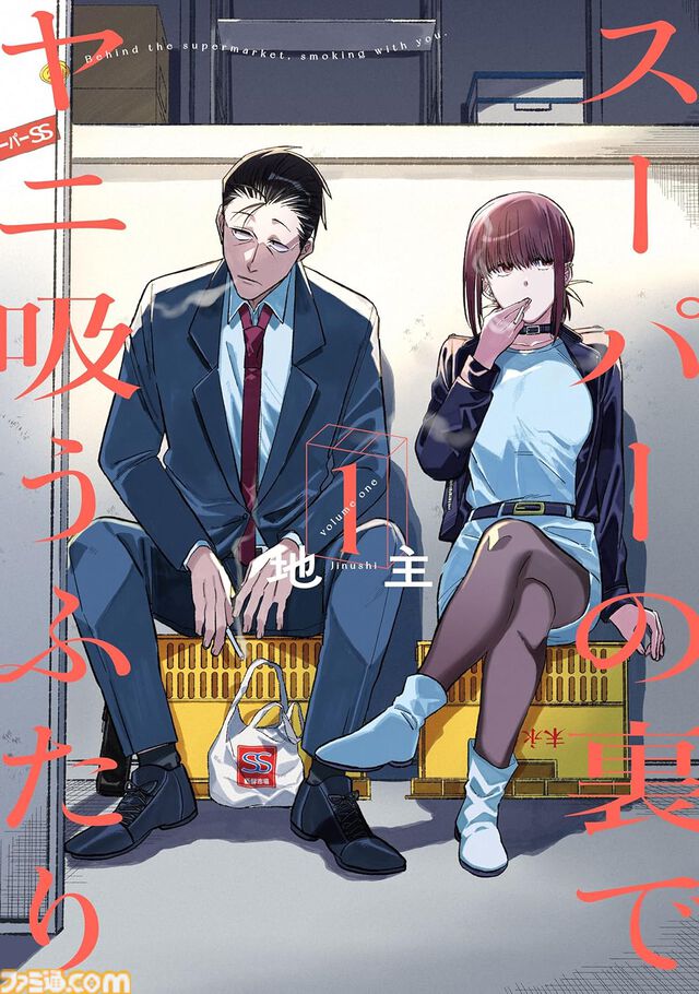 【Kindleセール】『着せ恋』『スーパーの裏でヤニ吸うふたり』『よふかしのうた』が大幅ポイント還元。『ぬ〜べ〜NEO』は全17巻が77円均一に