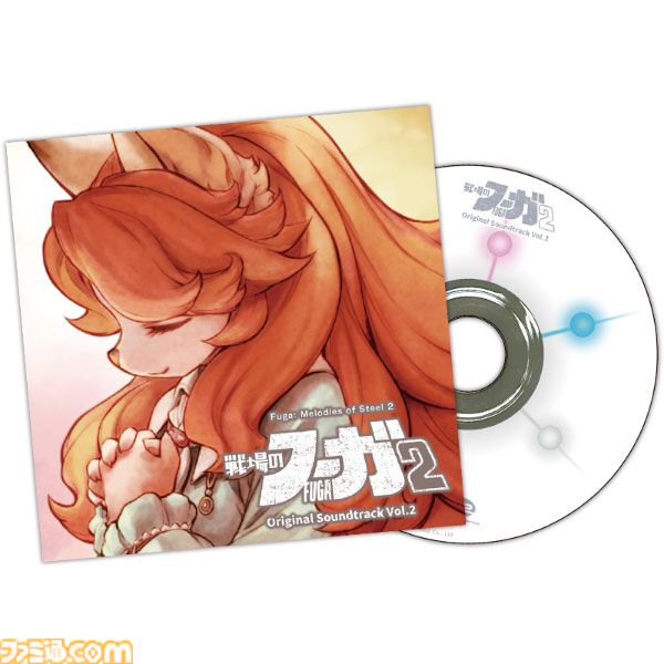 『戦場のフーガ2』オリジナルサントラが発売。主題歌『風の道標』やスピンオフ『G線上のフーガ2』のED『笑って晴れて』などを収録
