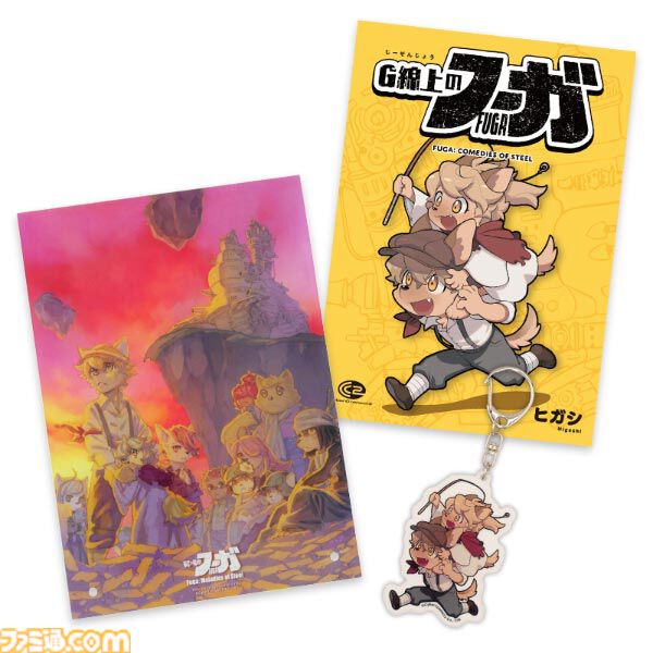 『戦場のフーガ2』オリジナルサントラが発売。主題歌『風の道標』やスピンオフ『G線上のフーガ2』のED『笑って晴れて』などを収録