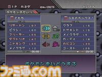 『ポケモンスタジアム』が発売された日。初めてポケモンが3Dで表現されたことに感激。なみのりピカチュウも育てられた対戦用ソフト【今日は何の日？】