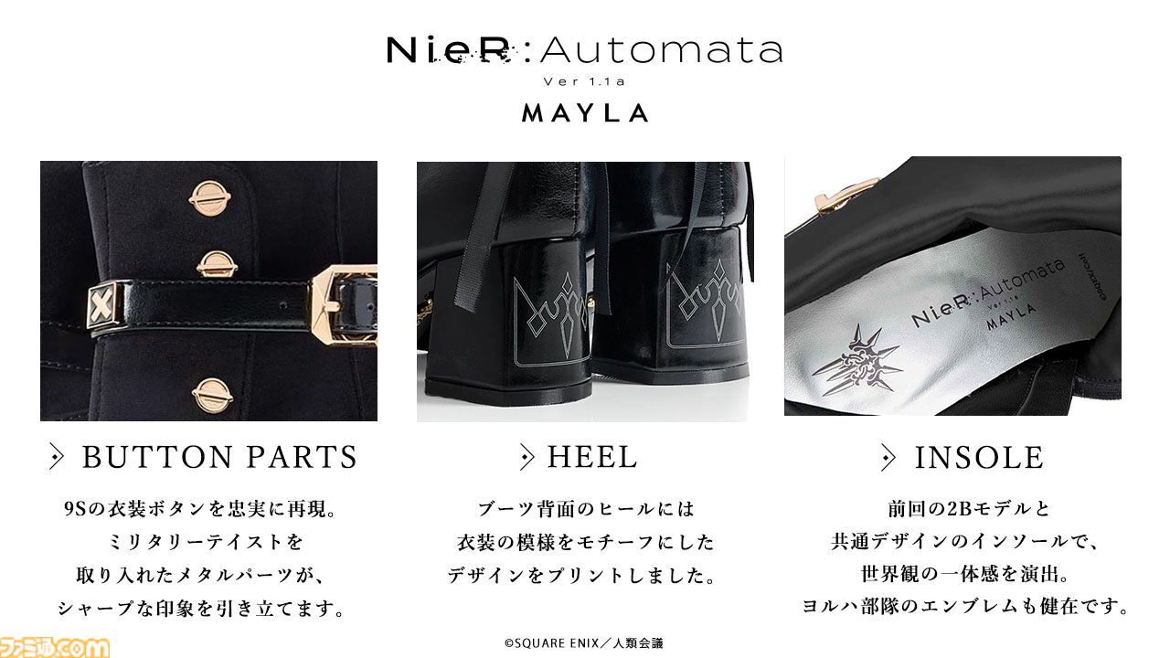 『ニーア』9Sをイメージしたショートブーツがかっこいい。高級感のある黒とメタルパーツが足元を彩る【8月1日17時予約開始】