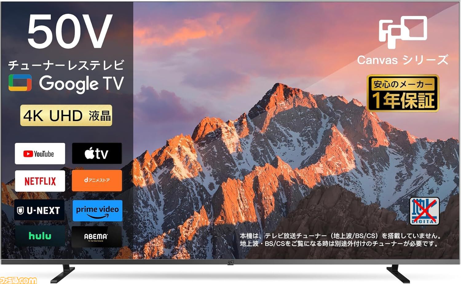 ◆美品◆65インチテレビ◆サンライズ 4Kフレームレステレビ 65v型 SUNRIZE | モダンデコ