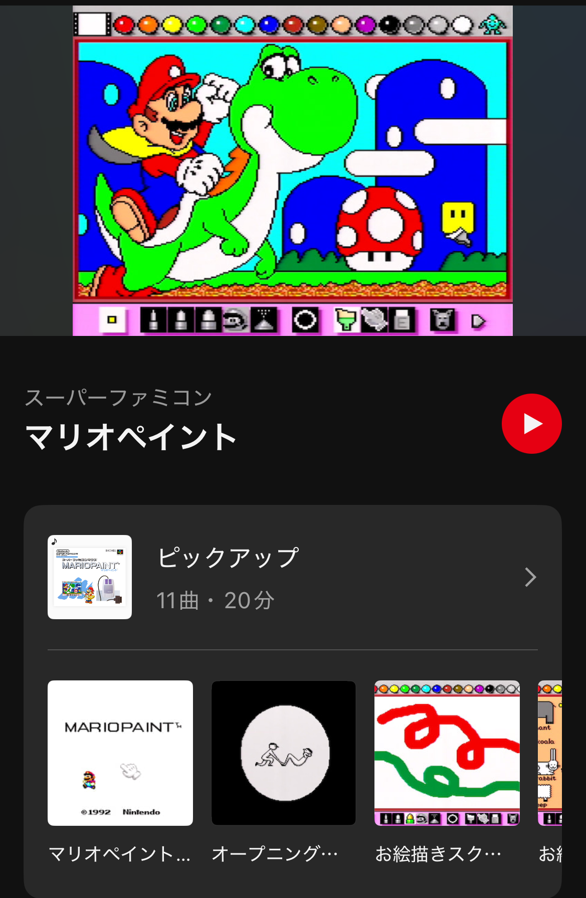 任天堂　マリオペイント　新品未使用 欠品あり】【送料無料】【中古】SFC スーパーファミコン マリオ
