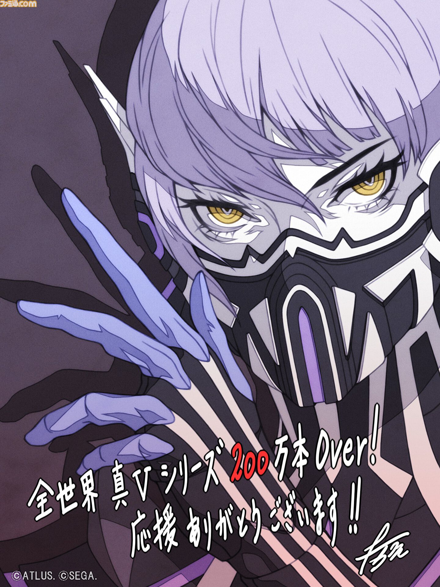 匿名配送　真・女神転生Ⅴ　VENGEANCE　非売品　ポスター　限定　大人気 ASCII.jp：『真・女神転生V Vengeance』の大型広告が新宿駅と