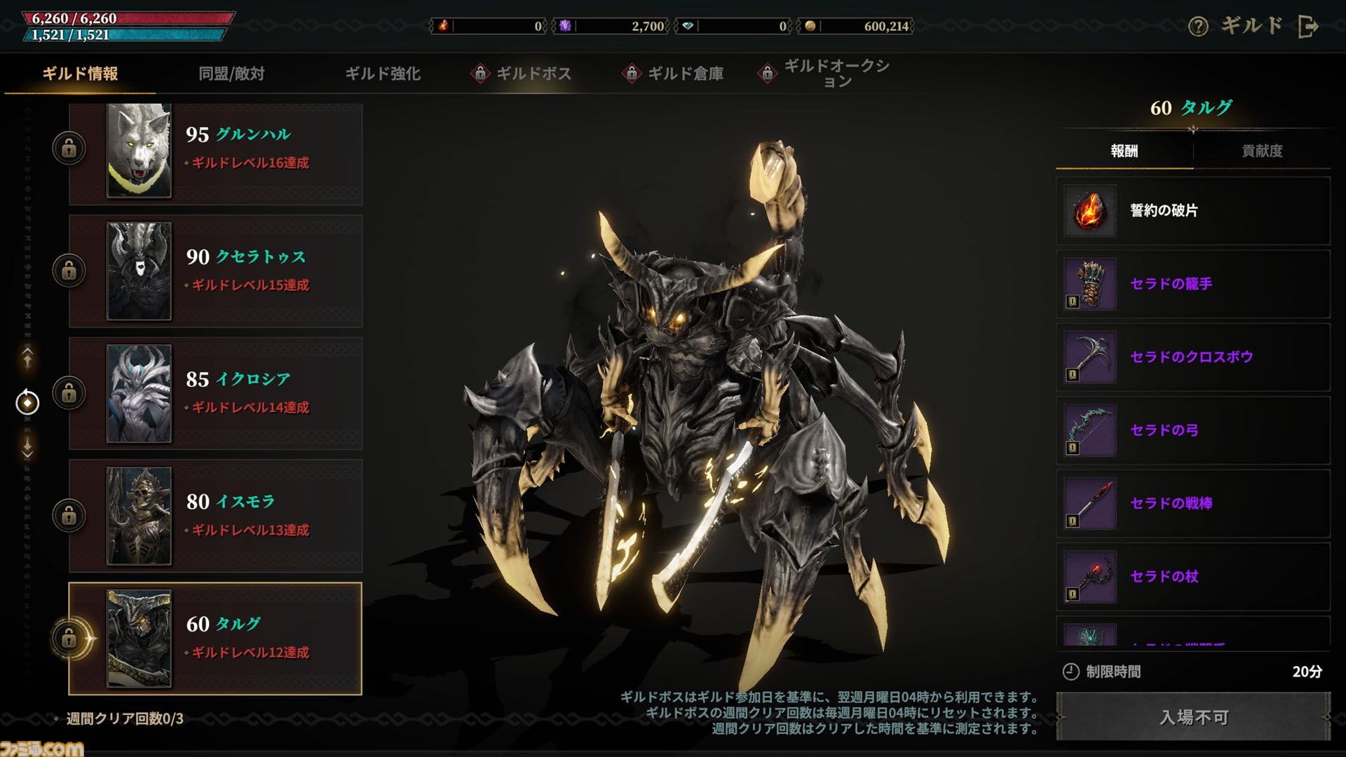 『ロードナイン』レビュー＆攻略ガイド。自分で職業を作るキャラビルドとレベルアップ通知がいつまでも続く快感。MMORPGの王道と戦略性、両方をたっぷり体感できた