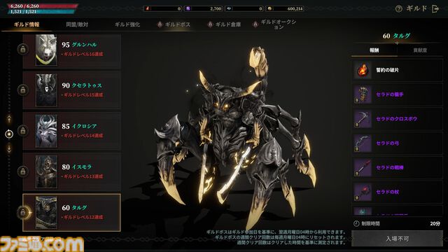 『ロードナイン』レビュー＆攻略ガイド。自分で職業を作るキャラビルドとレベルアップ通知がいつまでも続く快感。MMORPGの王道と戦略性、両方をたっぷり体感できた