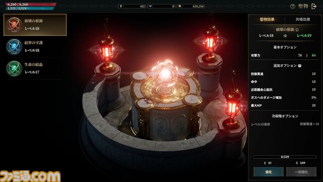 『ロードナイン』レビュー＆攻略ガイド。自分で職業を作るキャラビルドとレベルアップ通知がいつまでも続く快感。MMORPGの王道と戦略性、両方をたっぷり体感できた