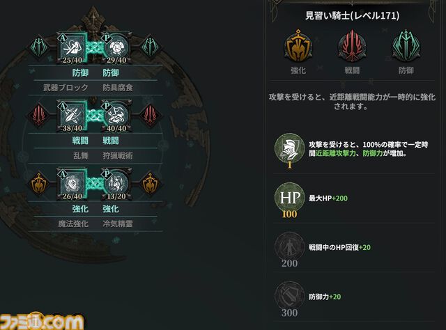 『ロードナイン』レビュー＆攻略ガイド。自分で職業を作るキャラビルドとレベルアップ通知がいつまでも続く快感。MMORPGの王道と戦略性、両方をたっぷり体感できた