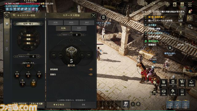 『ロードナイン』レビュー＆攻略ガイド。自分で職業を作るキャラビルドとレベルアップ通知がいつまでも続く快感。MMORPGの王道と戦略性、両方をたっぷり体感できた