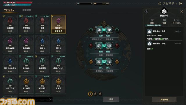 『ロードナイン』レビュー＆攻略ガイド。自分で職業を作るキャラビルドとレベルアップ通知がいつまでも続く快感。MMORPGの王道と戦略性、両方をたっぷり体感できた