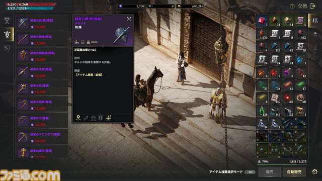 『ロードナイン』レビュー＆攻略ガイド。自分で職業を作るキャラビルドとレベルアップ通知がいつまでも続く快感。MMORPGの王道と戦略性、両方をたっぷり体感できた