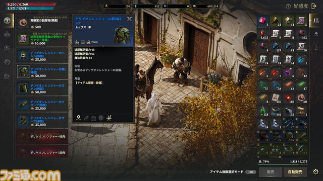 『ロードナイン』レビュー＆攻略ガイド。自分で職業を作るキャラビルドとレベルアップ通知がいつまでも続く快感。MMORPGの王道と戦略性、両方をたっぷり体感できた