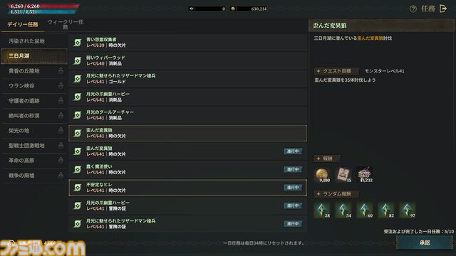 『ロードナイン』レビュー＆攻略ガイド。自分で職業を作るキャラビルドとレベルアップ通知がいつまでも続く快感。MMORPGの王道と戦略性、両方をたっぷり体感できた