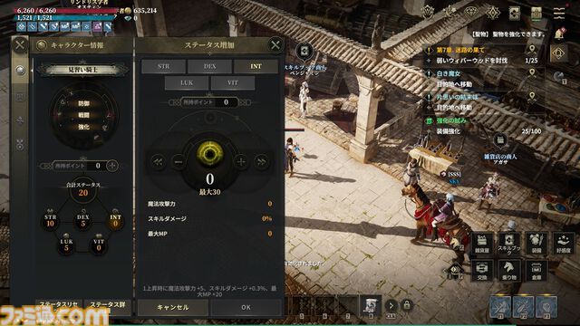 『ロードナイン』レビュー＆攻略ガイド。自分で職業を作るキャラビルドとレベルアップ通知がいつまでも続く快感。MMORPGの王道と戦略性、両方をたっぷり体感できた