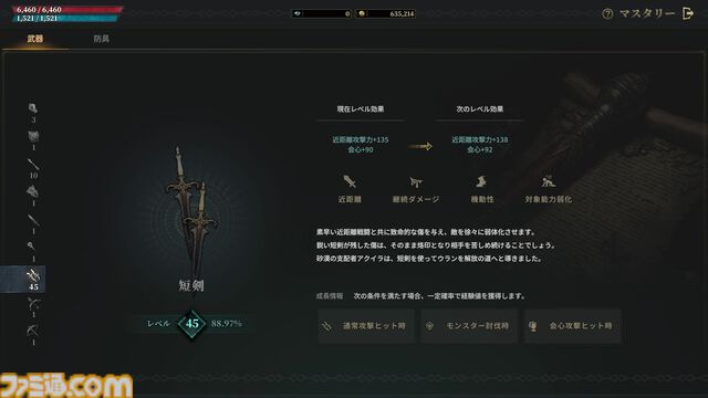 『ロードナイン』レビュー＆攻略ガイド。自分で職業を作るキャラビルドとレベルアップ通知がいつまでも続く快感。MMORPGの王道と戦略性、両方をたっぷり体感できた