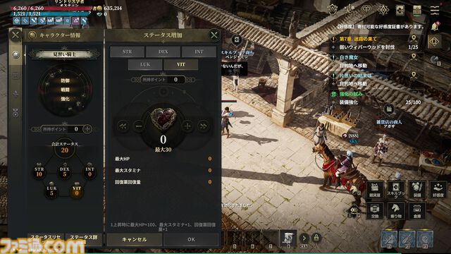 『ロードナイン』レビュー＆攻略ガイド。自分で職業を作るキャラビルドとレベルアップ通知がいつまでも続く快感。MMORPGの王道と戦略性、両方をたっぷり体感できた