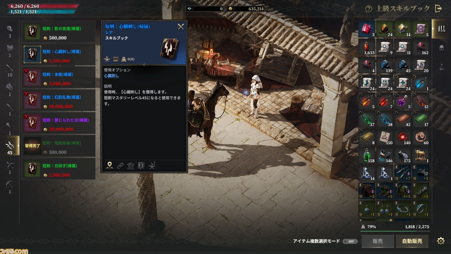 『ロードナイン』レビュー＆攻略ガイド。自分で職業を作るキャラビルドとレベルアップ通知がいつまでも続く快感。MMORPGの王道と戦略性、両方をたっぷり体感できた