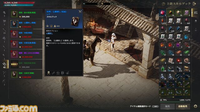 『ロードナイン』レビュー＆攻略ガイド。自分で職業を作るキャラビルドとレベルアップ通知がいつまでも続く快感。MMORPGの王道と戦略性、両方をたっぷり体感できた