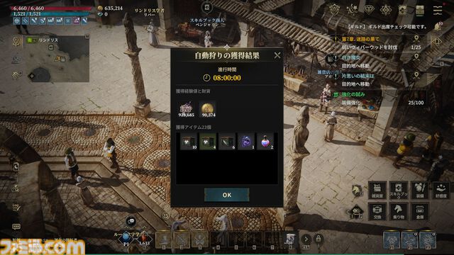 『ロードナイン』レビュー＆攻略ガイド。自分で職業を作るキャラビルドとレベルアップ通知がいつまでも続く快感。MMORPGの王道と戦略性、両方をたっぷり体感できた