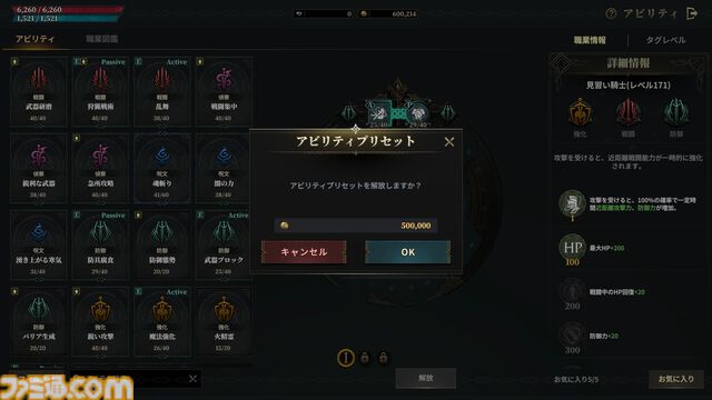 『ロードナイン』レビュー＆攻略ガイド。自分で職業を作るキャラビルドとレベルアップ通知がいつまでも続く快感。MMORPGの王道と戦略性、両方をたっぷり体感できた