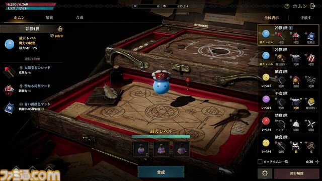 『ロードナイン』レビュー＆攻略ガイド。自分で職業を作るキャラビルドとレベルアップ通知がいつまでも続く快感。MMORPGの王道と戦略性、両方をたっぷり体感できた