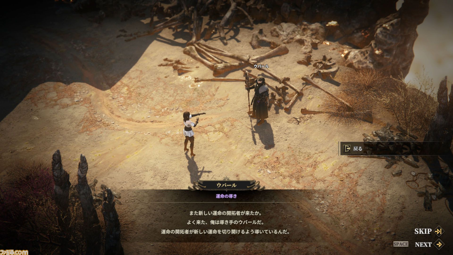 『ロードナイン』レビュー＆攻略ガイド。自分で職業を作るキャラビルドとレベルアップ通知がいつまでも続く快感。MMORPGの王道と戦略性、両方をたっぷり体感できた