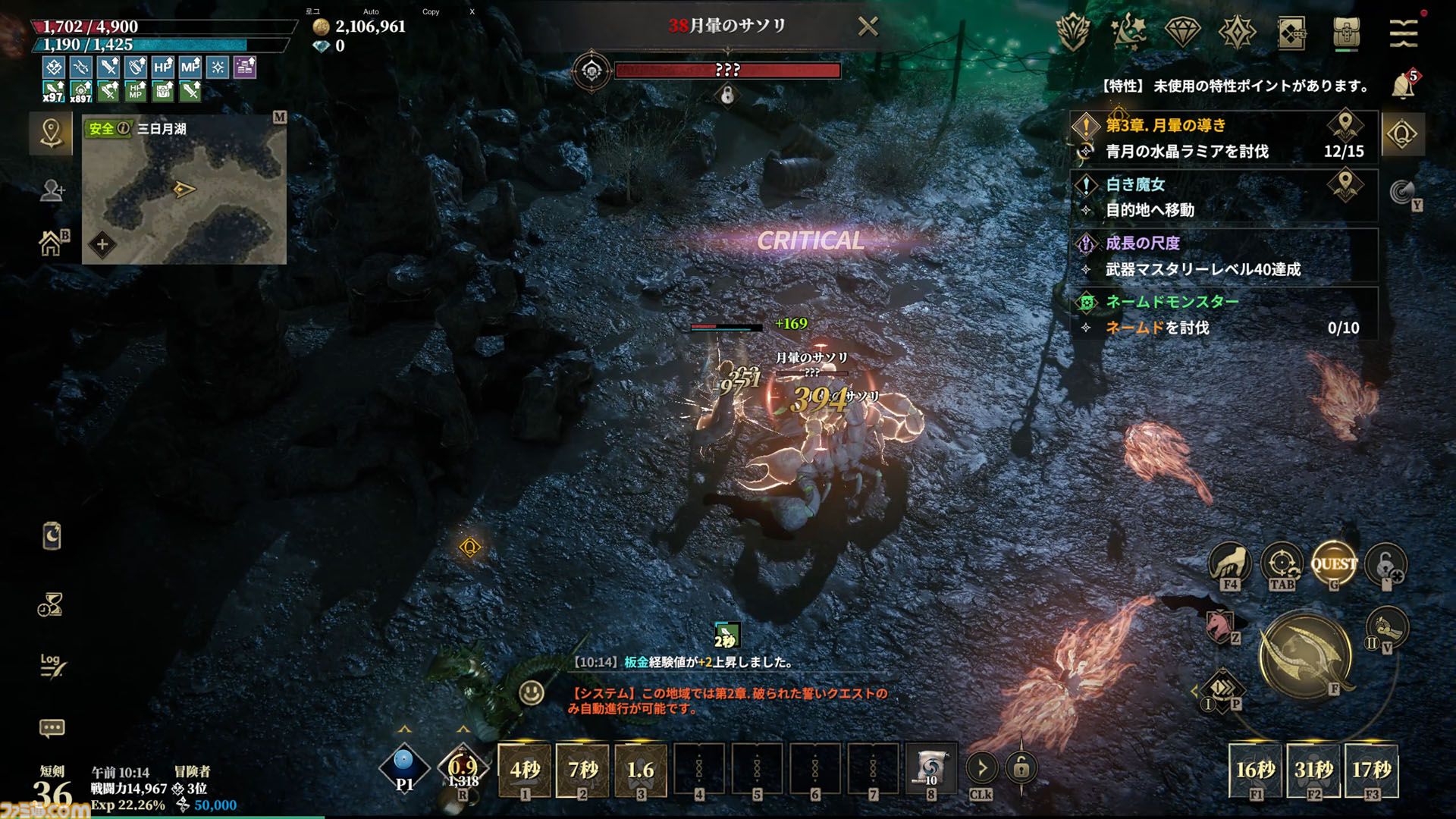 『ロードナイン』レビュー＆攻略ガイド。自分で職業を作るキャラビルドとレベルアップ通知がいつまでも続く快感。MMORPGの王道と戦略性、両方をたっぷり体感できた