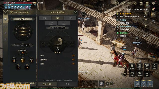 『ロードナイン』レビュー＆攻略ガイド。自分で職業を作るキャラビルドとレベルアップ通知がいつまでも続く快感。MMORPGの王道と戦略性、両方をたっぷり体感できた