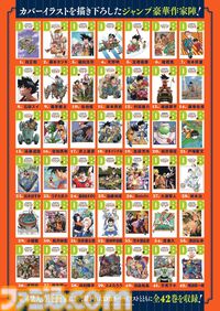 『ドラゴンボール』連載40周年記念の全42巻セットが8月3日で予約終了。尾田栄一郎、荒木飛呂彦、芥見下々など著名作家陣の描き下ろしイラストを使用したダブルカバー仕様の超豪華版